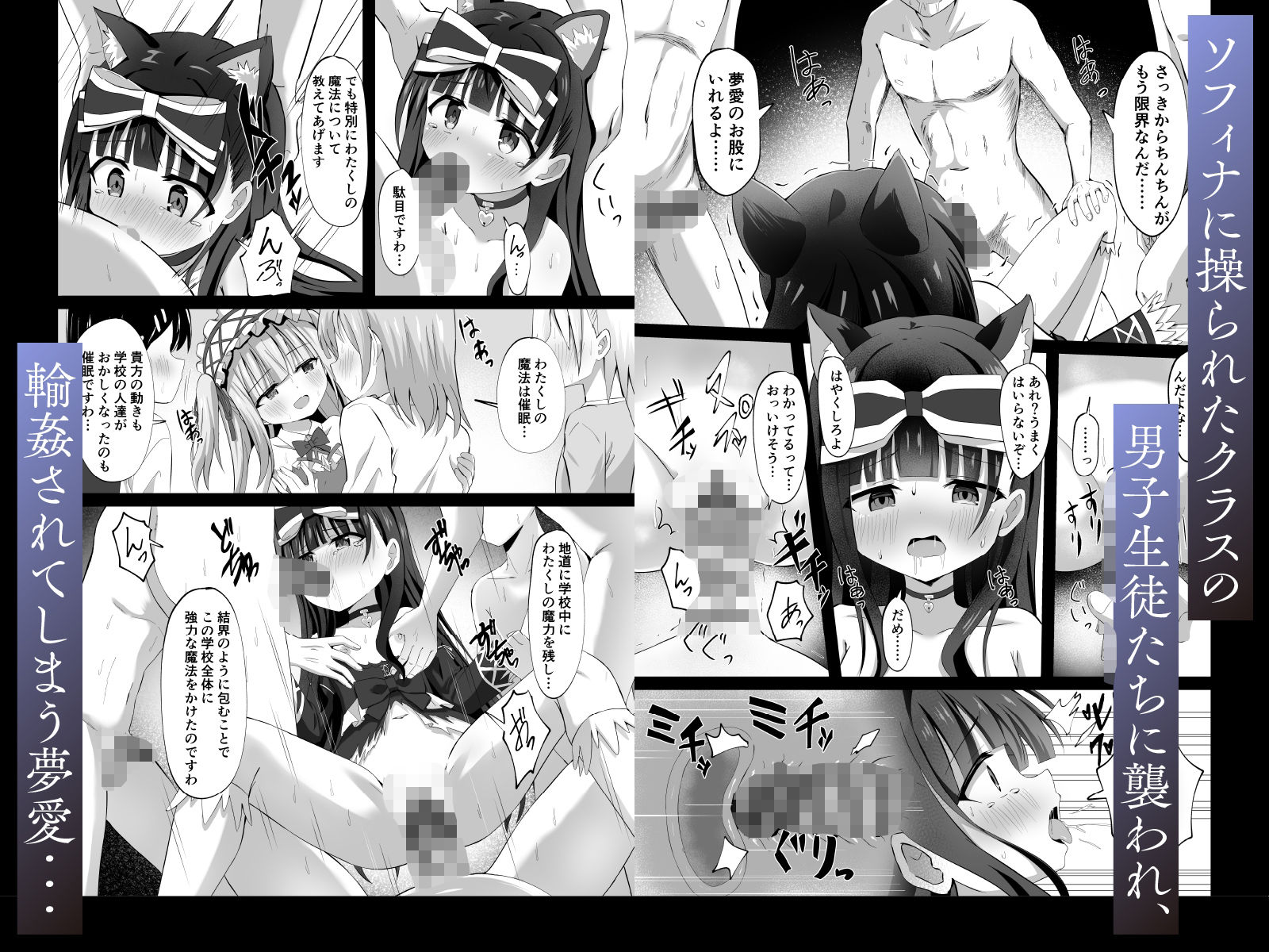 #学校で襲われちゃいました 画像6