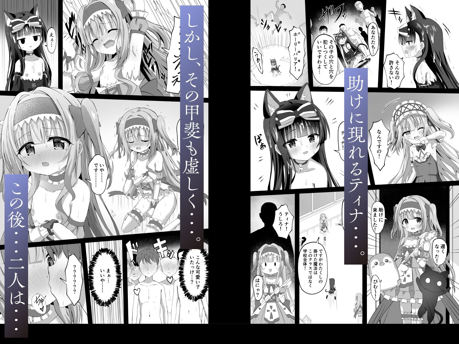 #学校で襲われちゃいました 画像7
