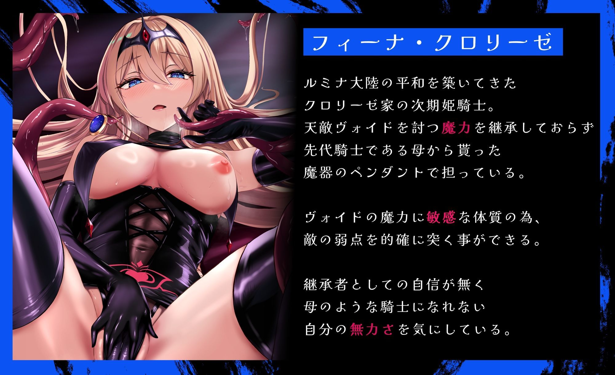 闇へのイザナイ 〜無力な姫騎士が闇堕ちスル話〜 画像7