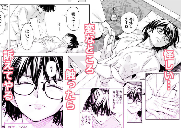 お堅いOLが怪しいヒーリングで感度0から100％になって連続絶頂からの子宮開花 画像2