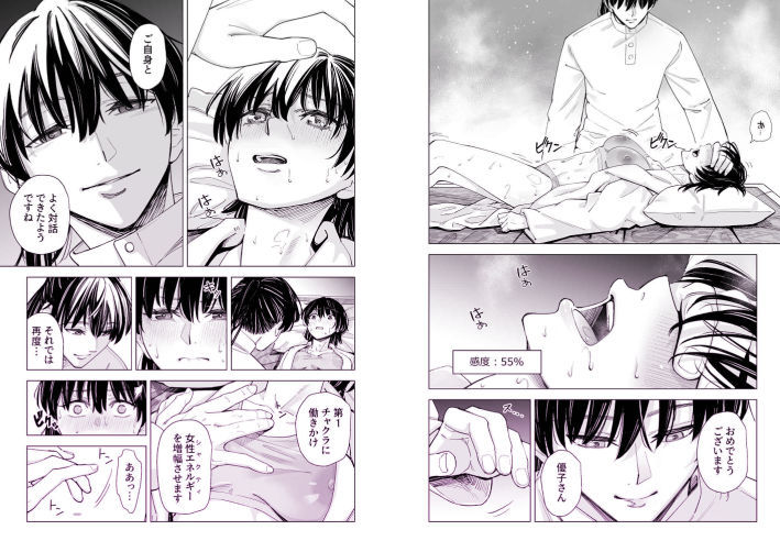 お堅いOLが怪しいヒーリングで感度0から100％になって連続絶頂からの子宮開花 画像3