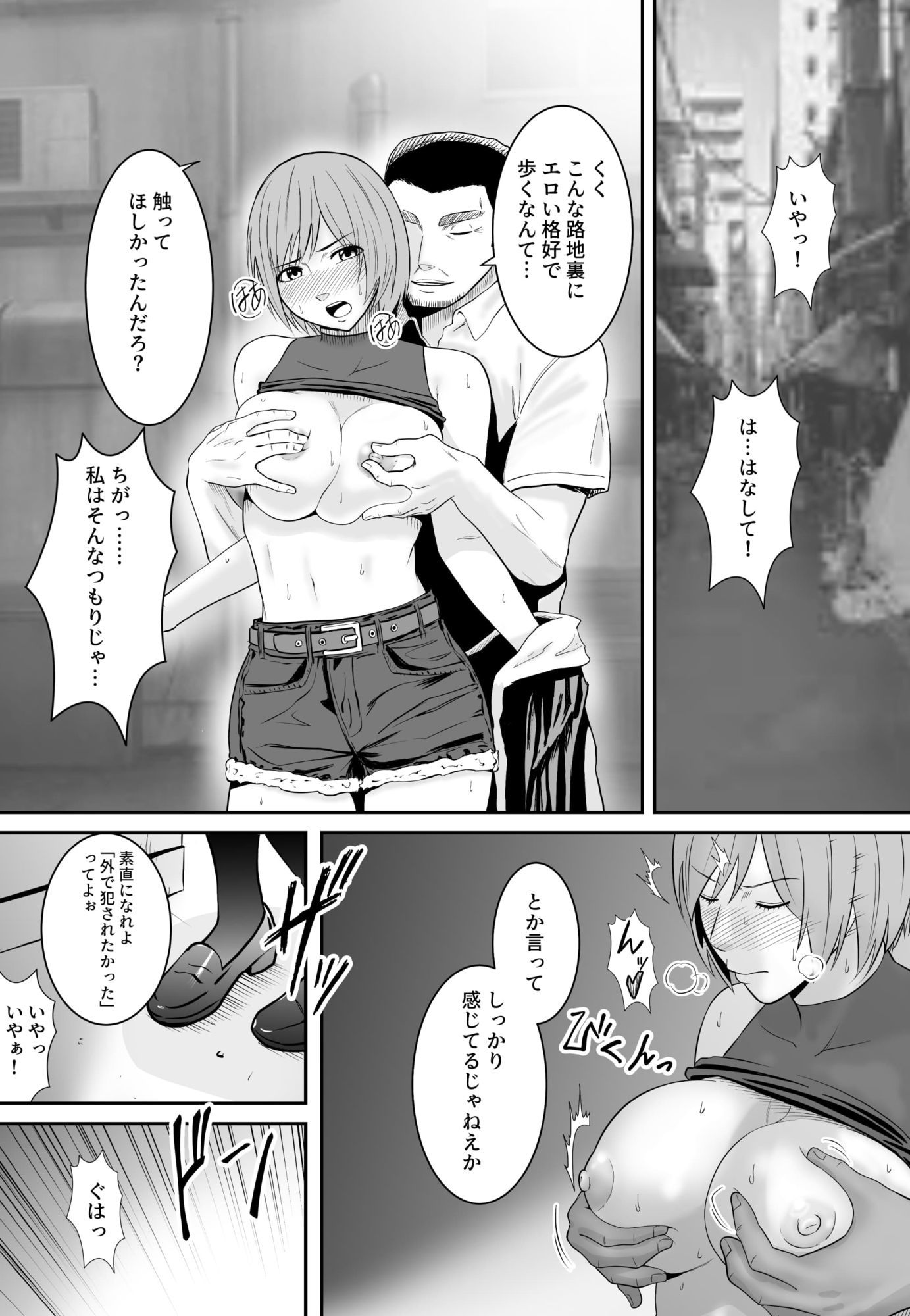 女格闘家が為すすべなく犯●れる話 甲編 画像2