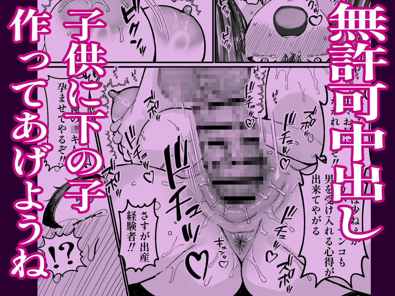 女転売ヤーと子供のためにカードが欲しい人妻両方ハメる話 画像3