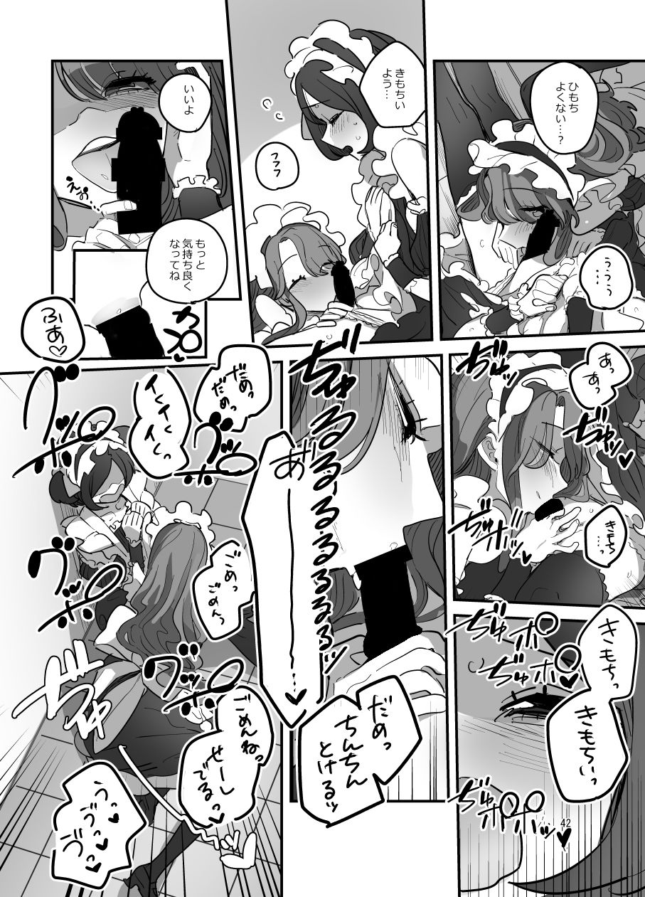 男子校文化祭女装メイド喫茶アソート2 画像7