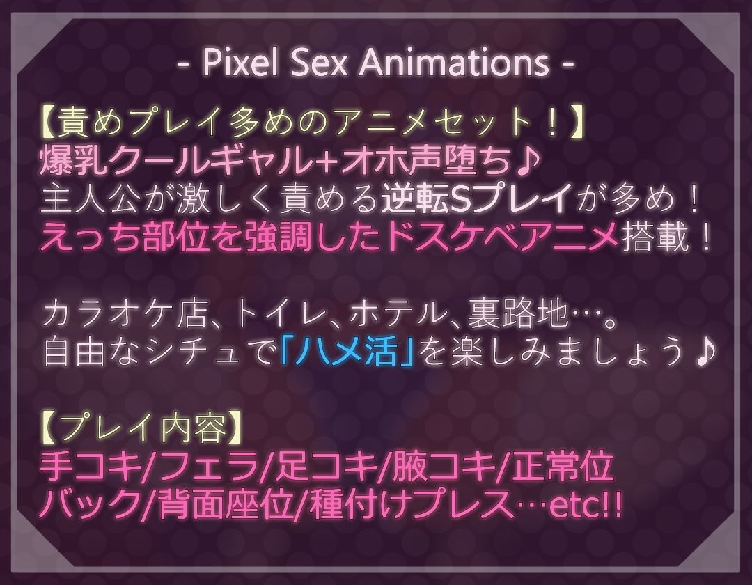 【ドットエロ】「ハメ活」アプリで出会った日焼け爆乳クールギャルとわからせドスケベ交尾！どっとえっち性活。 画像4