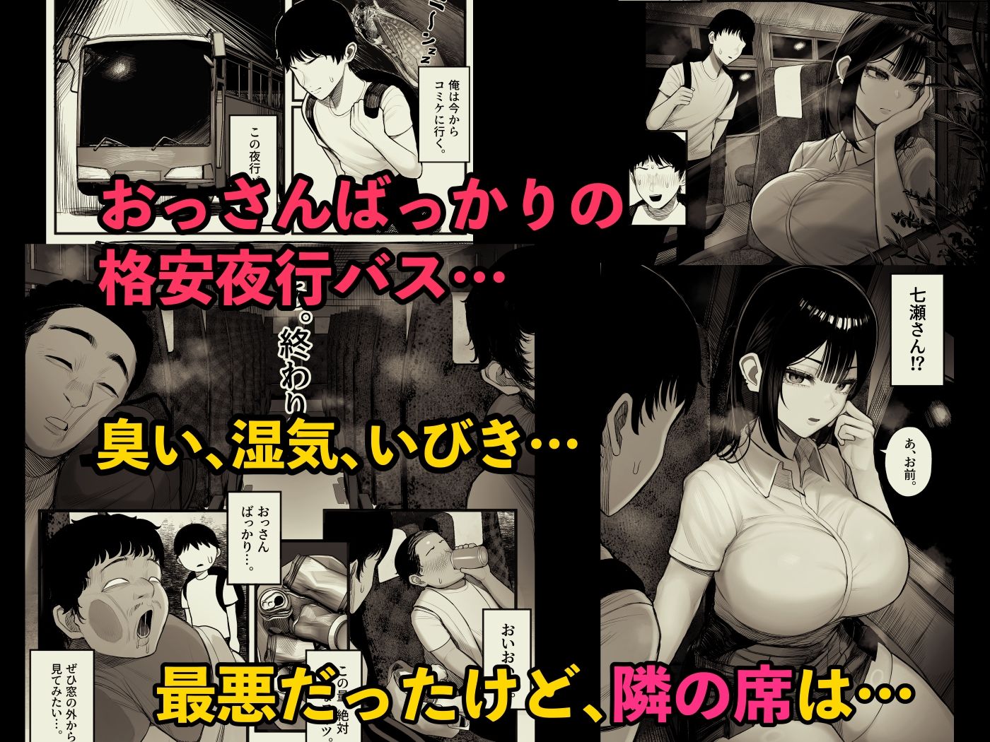 密交バス 画像1