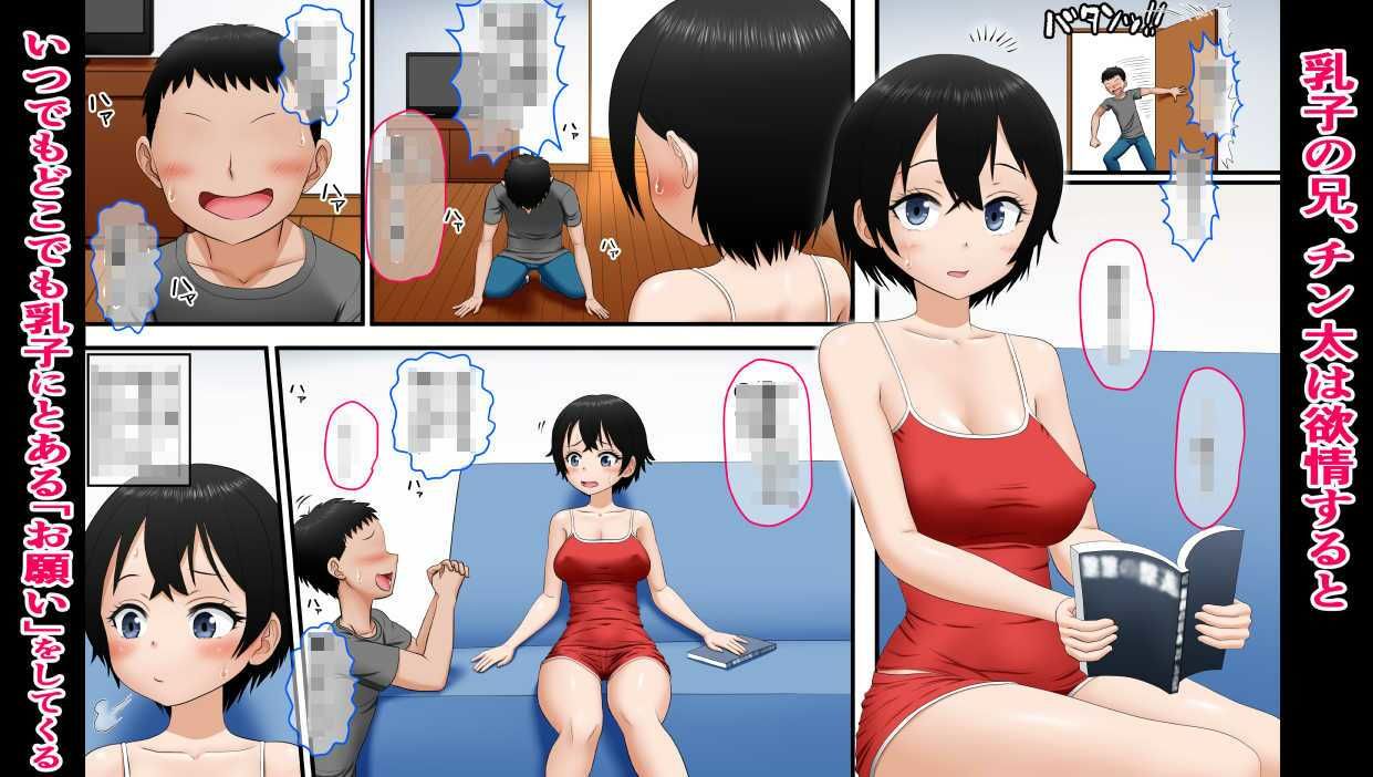 兄妹オナニー♪が一番ローリスクでハイリターン♪〜同じ趣味の姉弟とスワップも♪〜 画像1