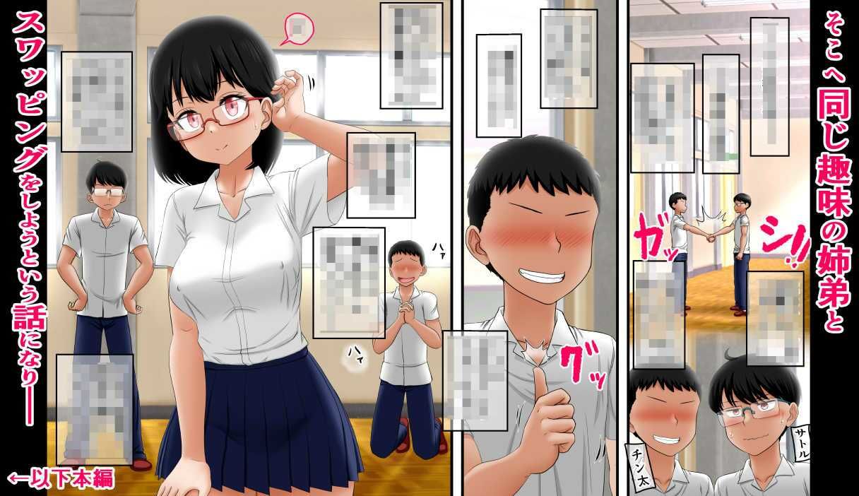 兄妹オナニー♪が一番ローリスクでハイリターン♪〜同じ趣味の姉弟とスワップも♪〜 画像4