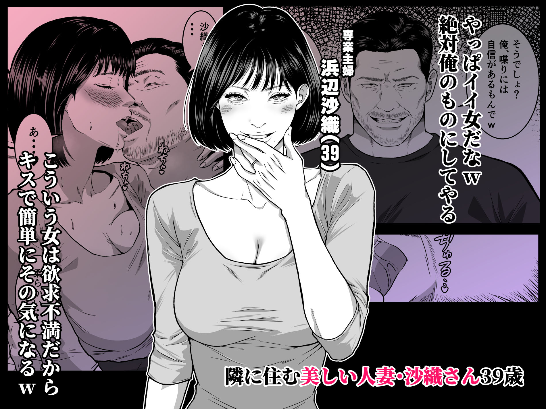 僕の妻が寝取られた日  〜隣人の責めに堕ちていく39歳垂れ乳主婦〜 画像2