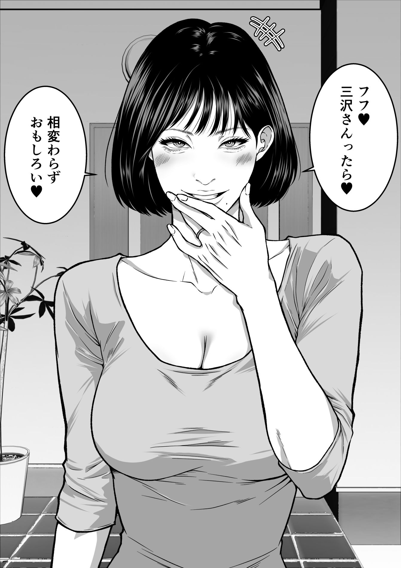 僕の妻が寝取られた日  〜隣人の責めに堕ちていく39歳垂れ乳主婦〜 画像5