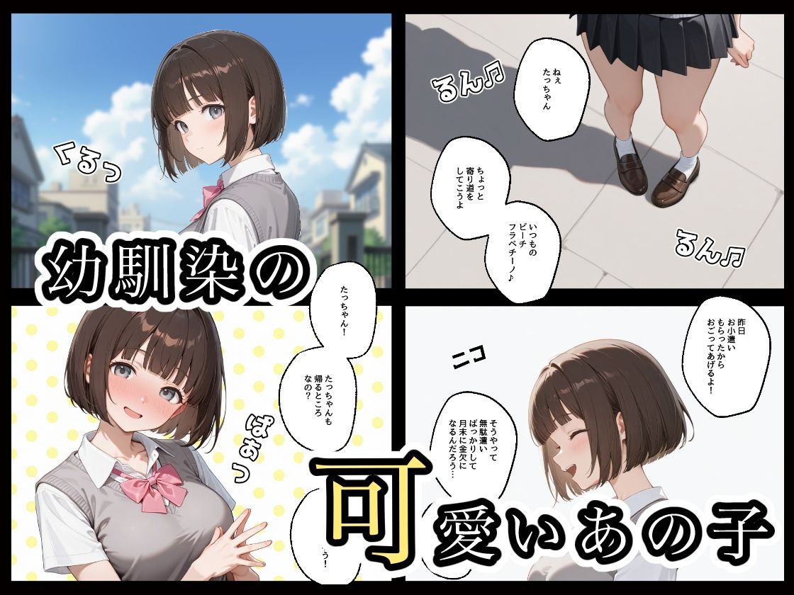 放課後NTR1 画像1