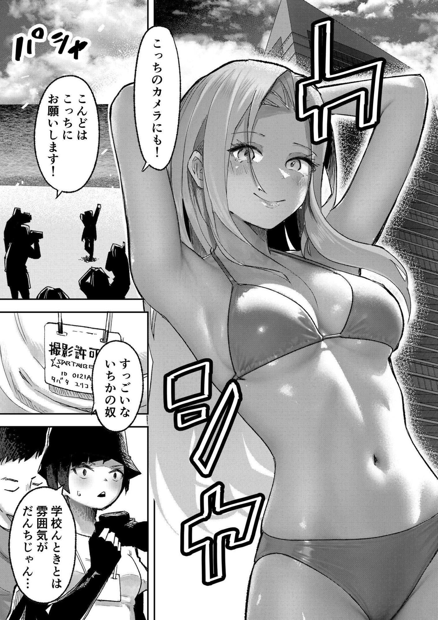 ギャルプロゲーマー様の生おっぱいをファンの前で晒してやるよ 画像7
