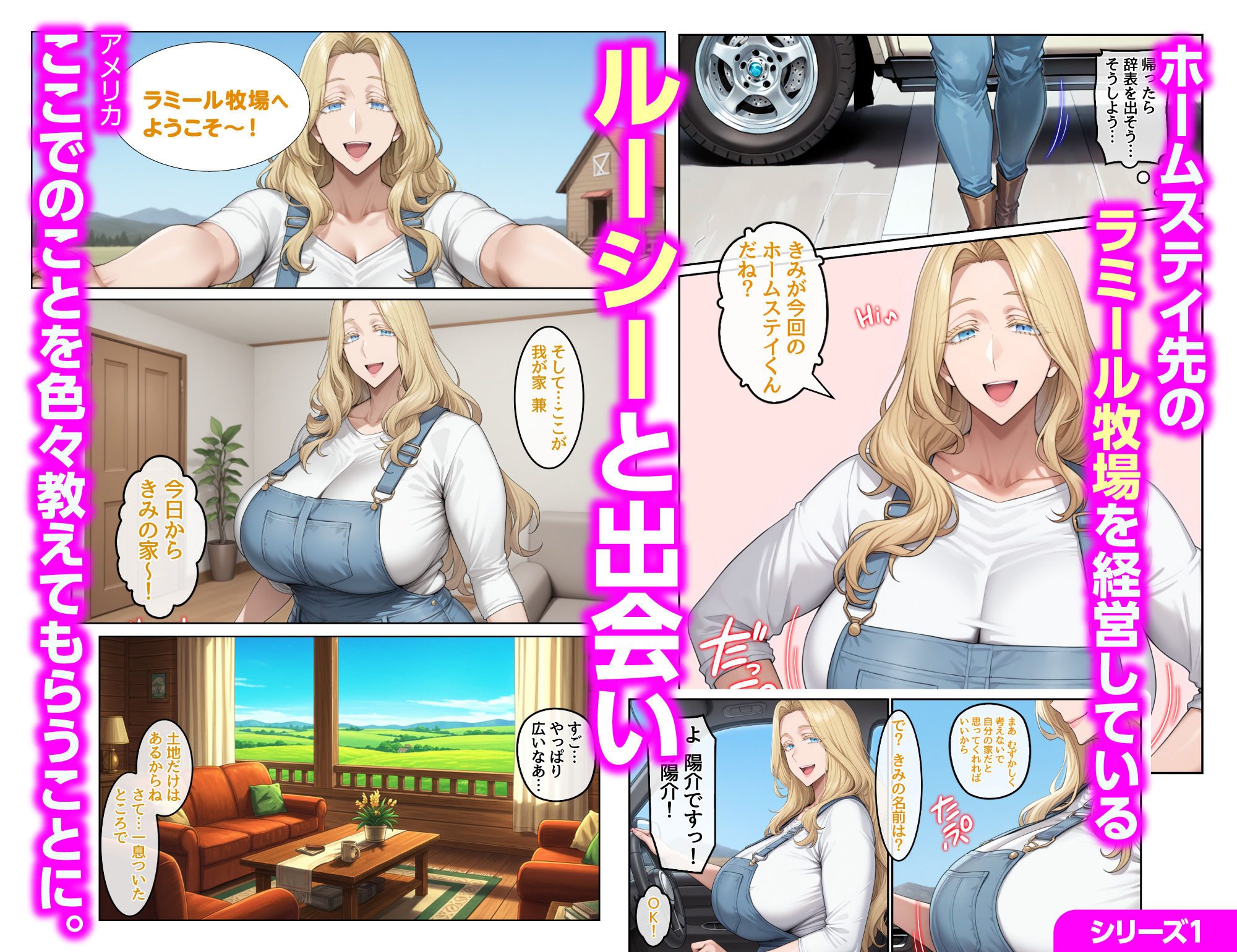 【総集編】ホームステイ先の爆乳ブロンド美女に雌牛コスで誘惑されてイチャラブ種付け生活 画像2
