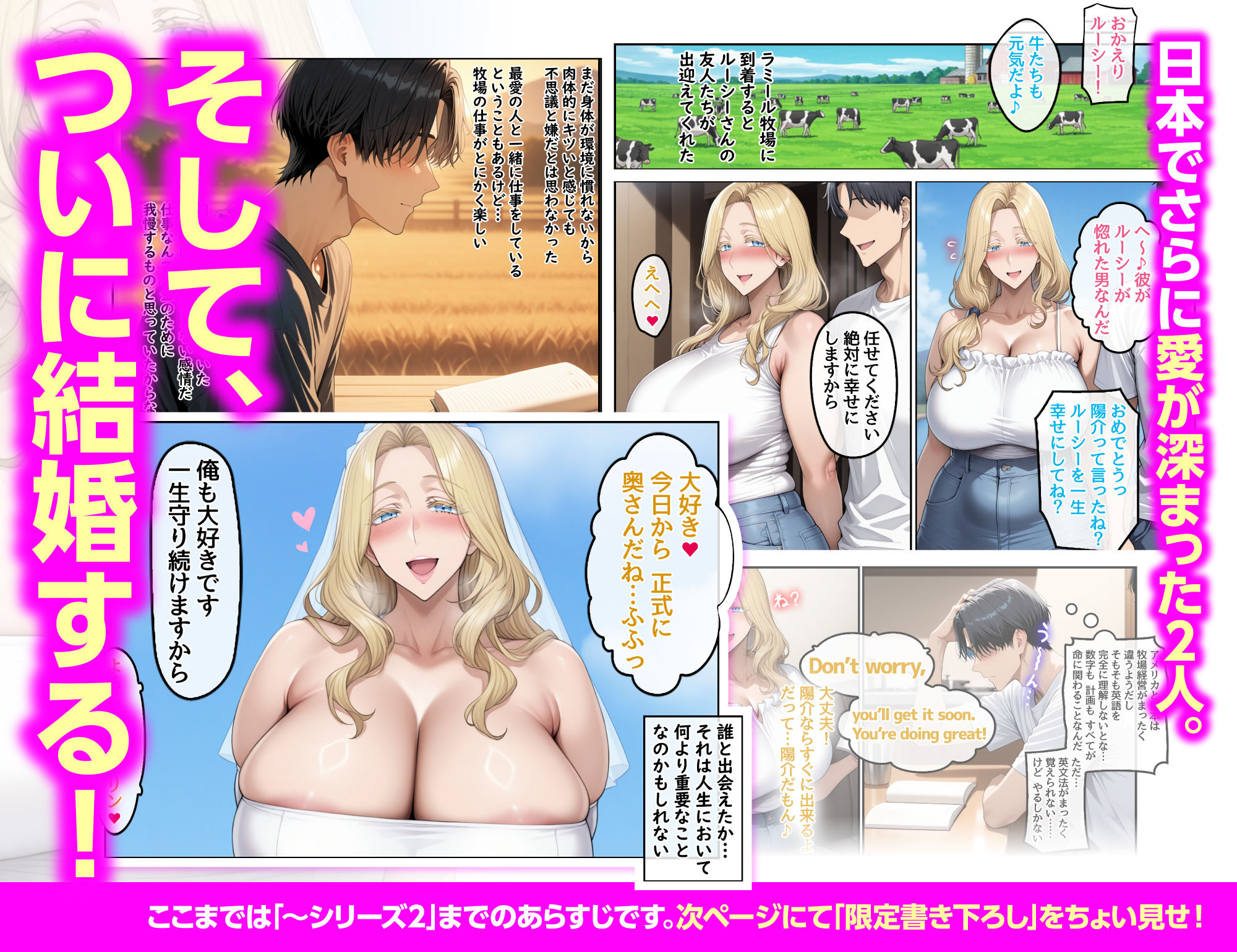 【総集編】ホームステイ先の爆乳ブロンド美女に雌牛コスで誘惑されてイチャラブ種付け生活 画像8