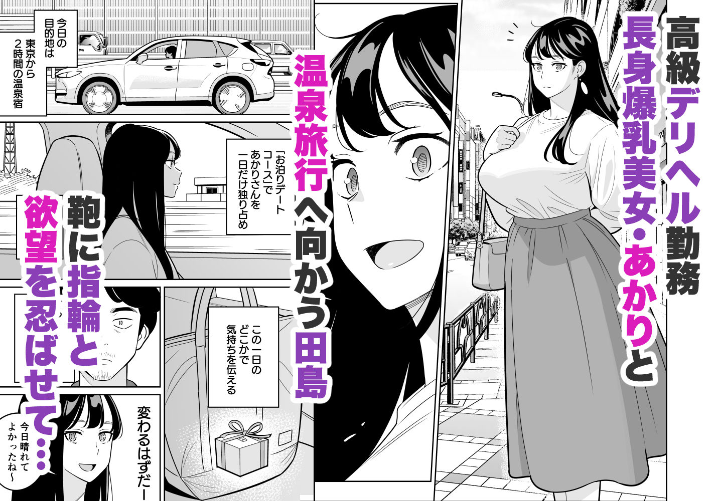 【朗報】激安風俗で大当たり引いた 最終章 画像1