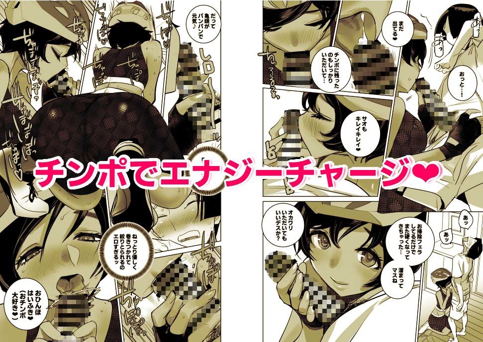 南国娘が配達中 画像4