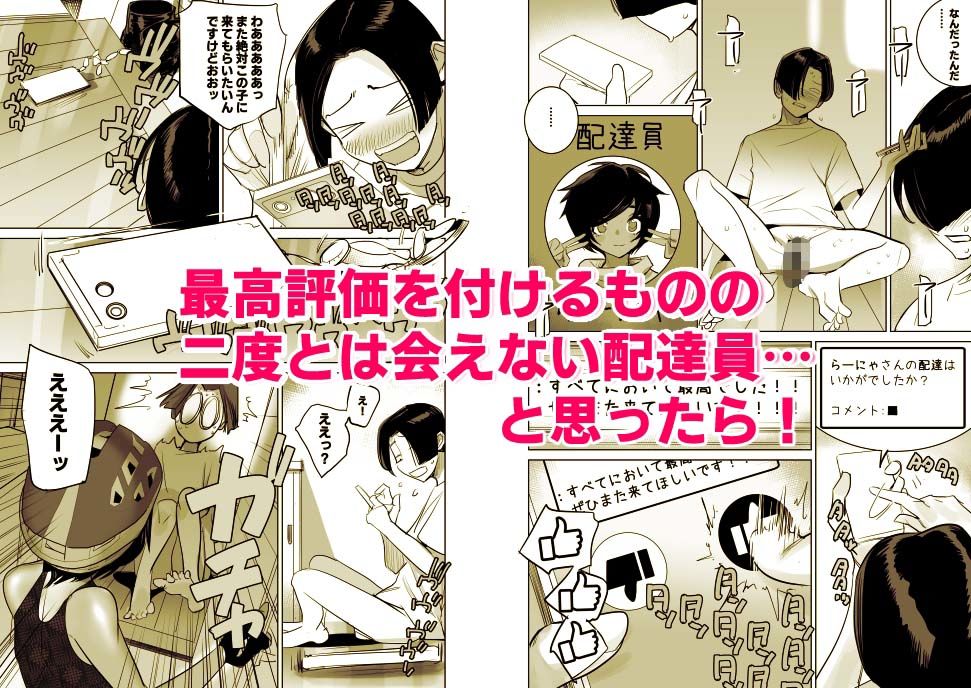 南国娘が配達中 画像5