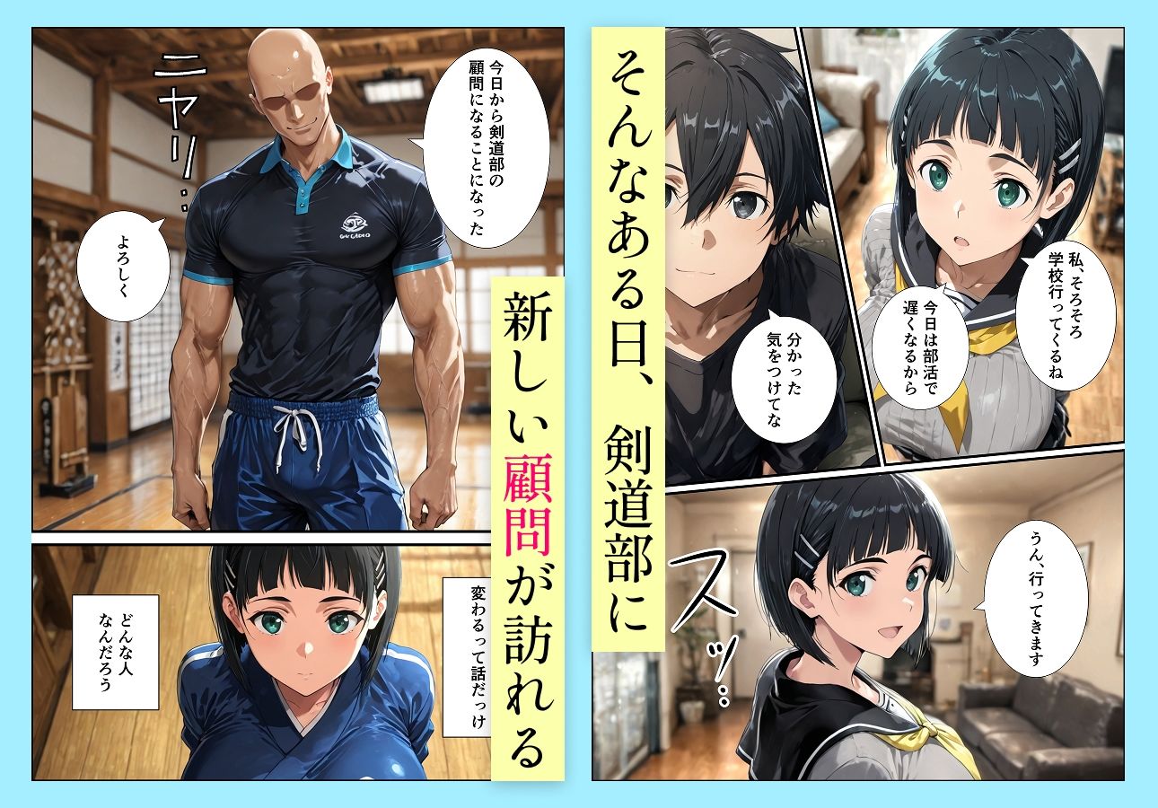 直葉の寝取られ快楽堕ち 画像2