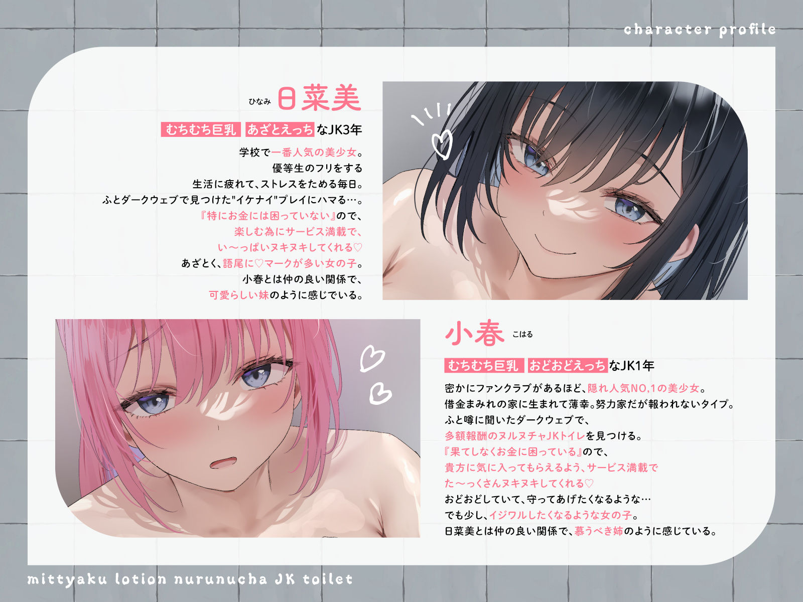 【ヌルヌル&ヌチャヌチャ音が満載】密着ローションヌルヌチャJKトイレ 画像3