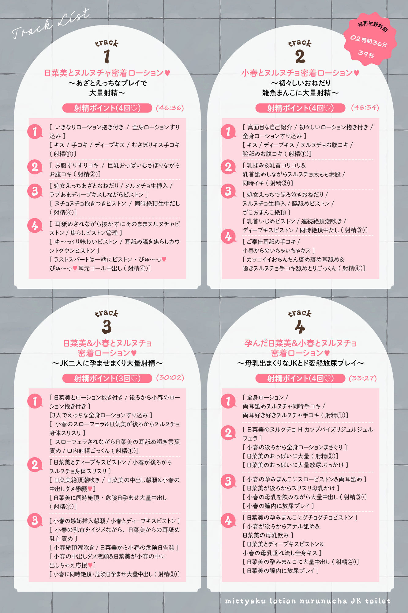 【ヌルヌル&ヌチャヌチャ音が満載】密着ローションヌルヌチャJKトイレ 画像4