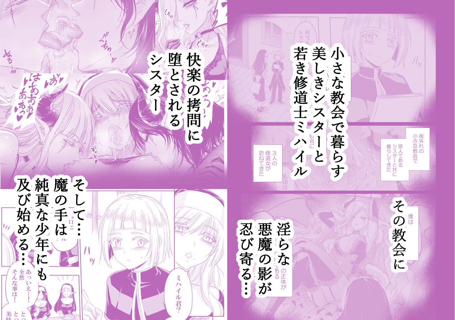 失楽園II〜女香の誘惑に濡れる美少年〜 画像1