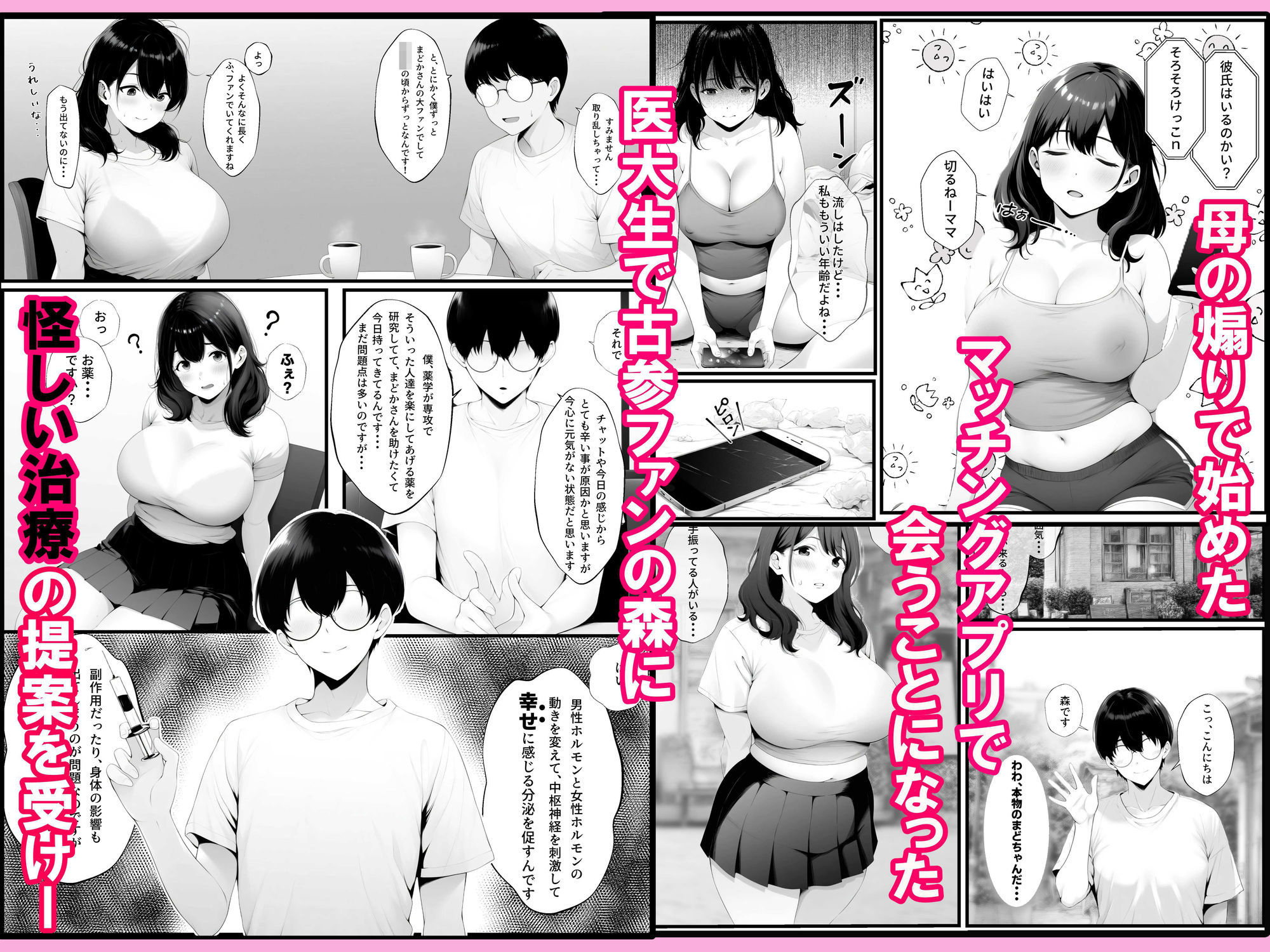 嘘のゴシップで引退した元グラドル（35）が精液中毒になる話 画像3