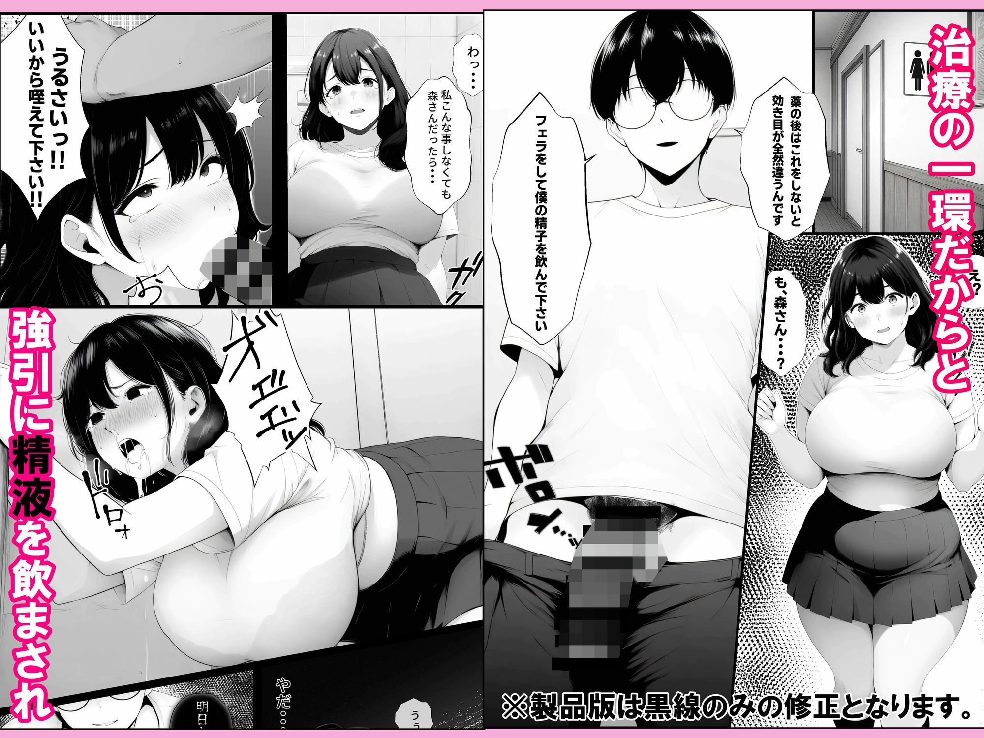 嘘のゴシップで引退した元グラドル（35）が精液中毒になる話 画像4