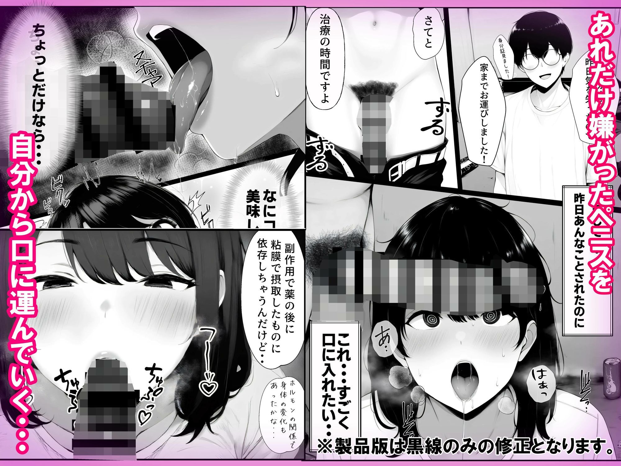 嘘のゴシップで引退した元グラドル（35）が精液中毒になる話 画像5