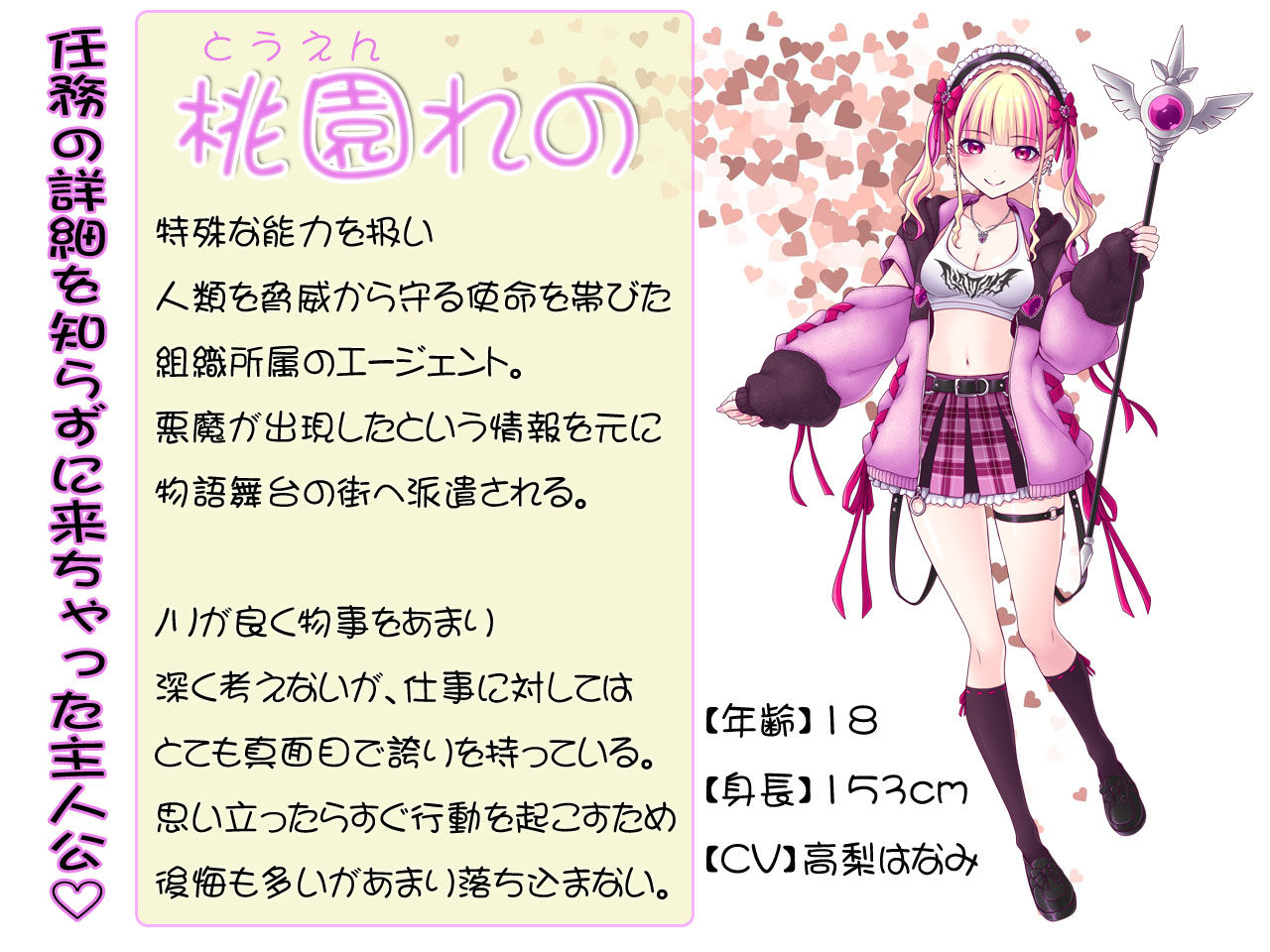 絶頂退魔がーるれのちゃん 〜射精させるのがお仕事です！〜 画像1