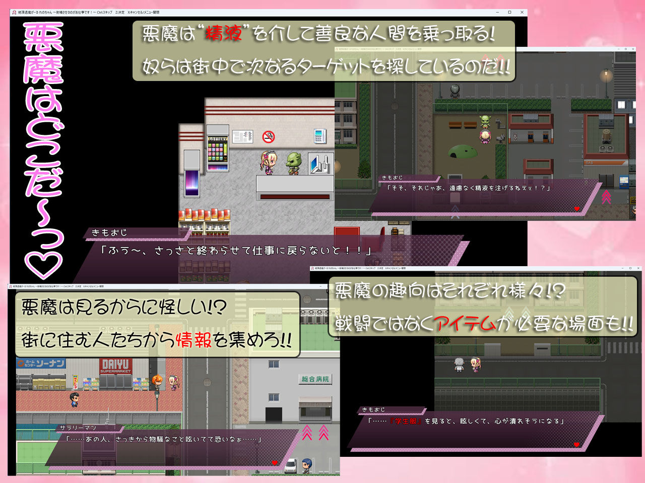 絶頂退魔がーるれのちゃん 〜射精させるのがお仕事です！〜 画像3