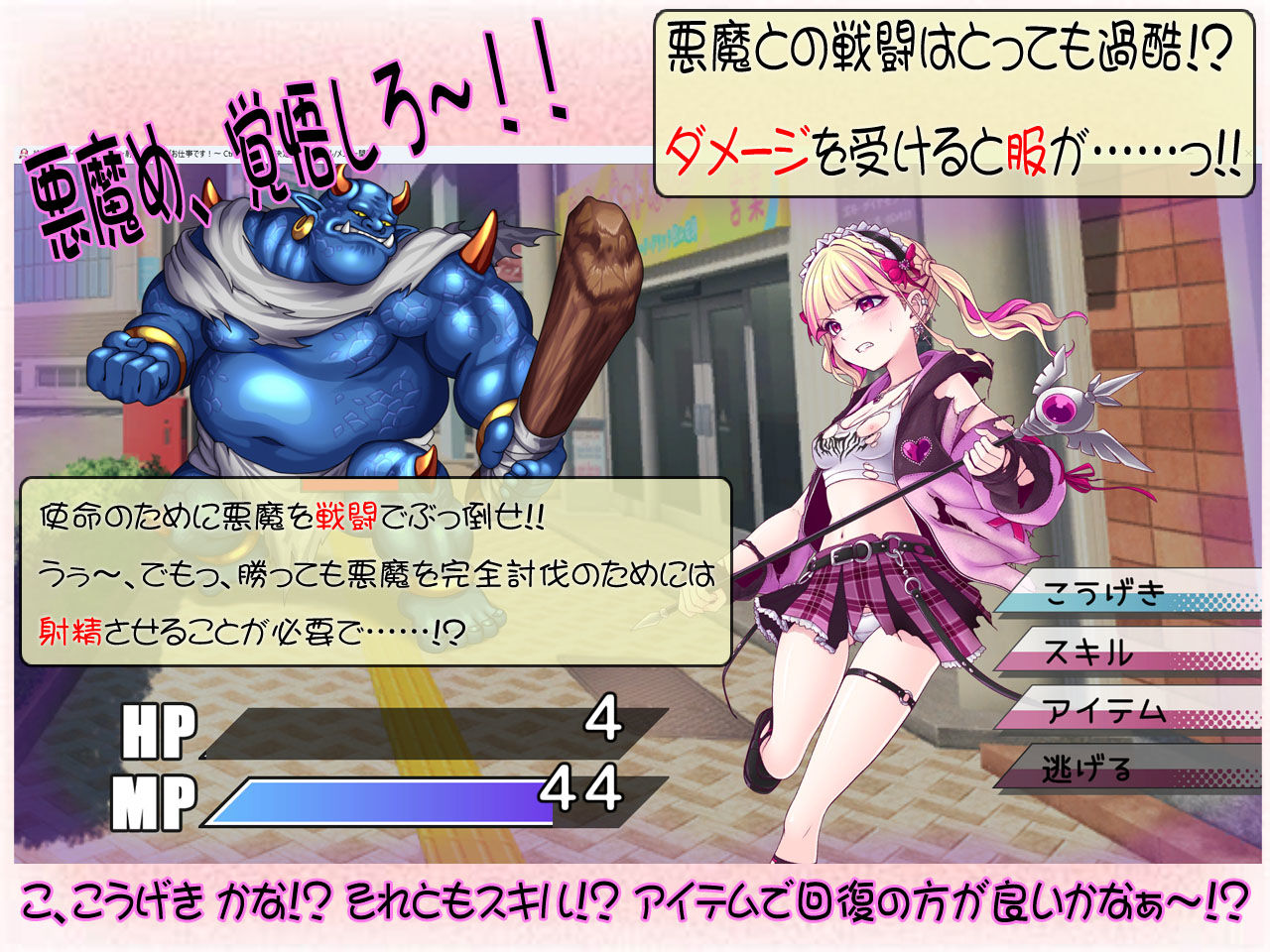 絶頂退魔がーるれのちゃん 〜射精させるのがお仕事です！〜 画像4