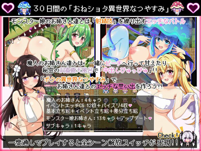 ボクの異世界なつやすみ 画像1