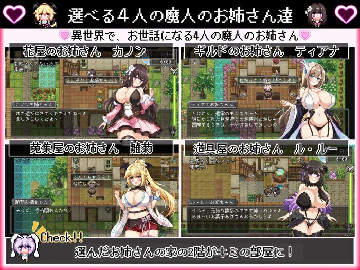 ボクの異世界なつやすみ 画像4