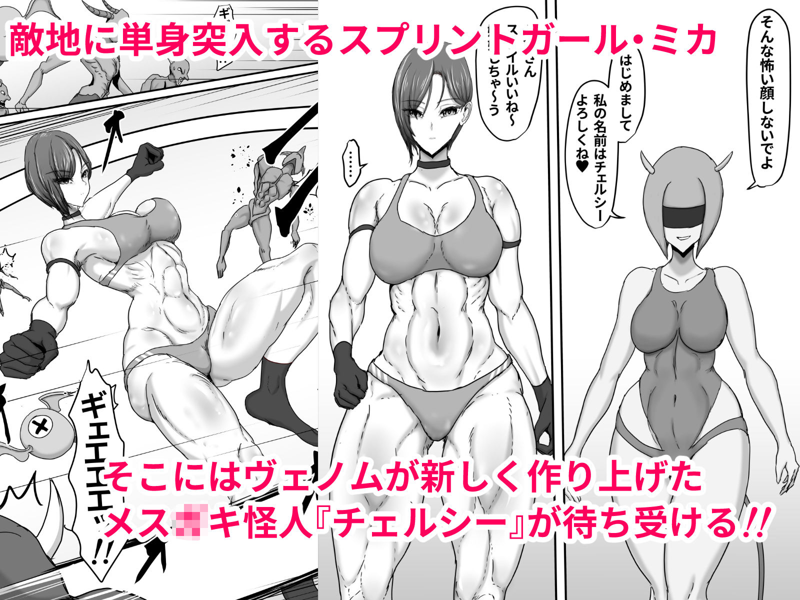 正義のヒーローマイティウーマン3 画像3