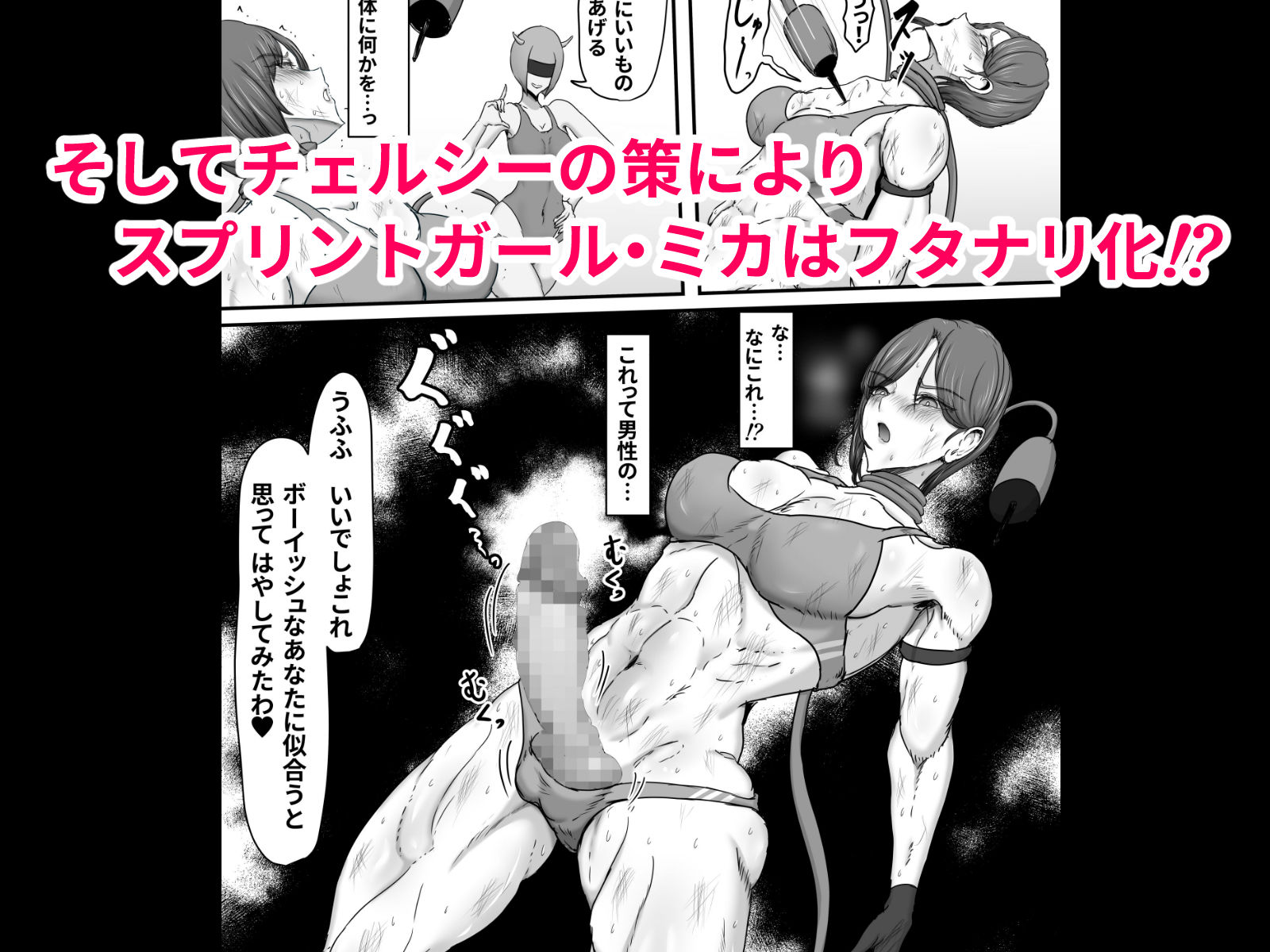 正義のヒーローマイティウーマン3 画像6