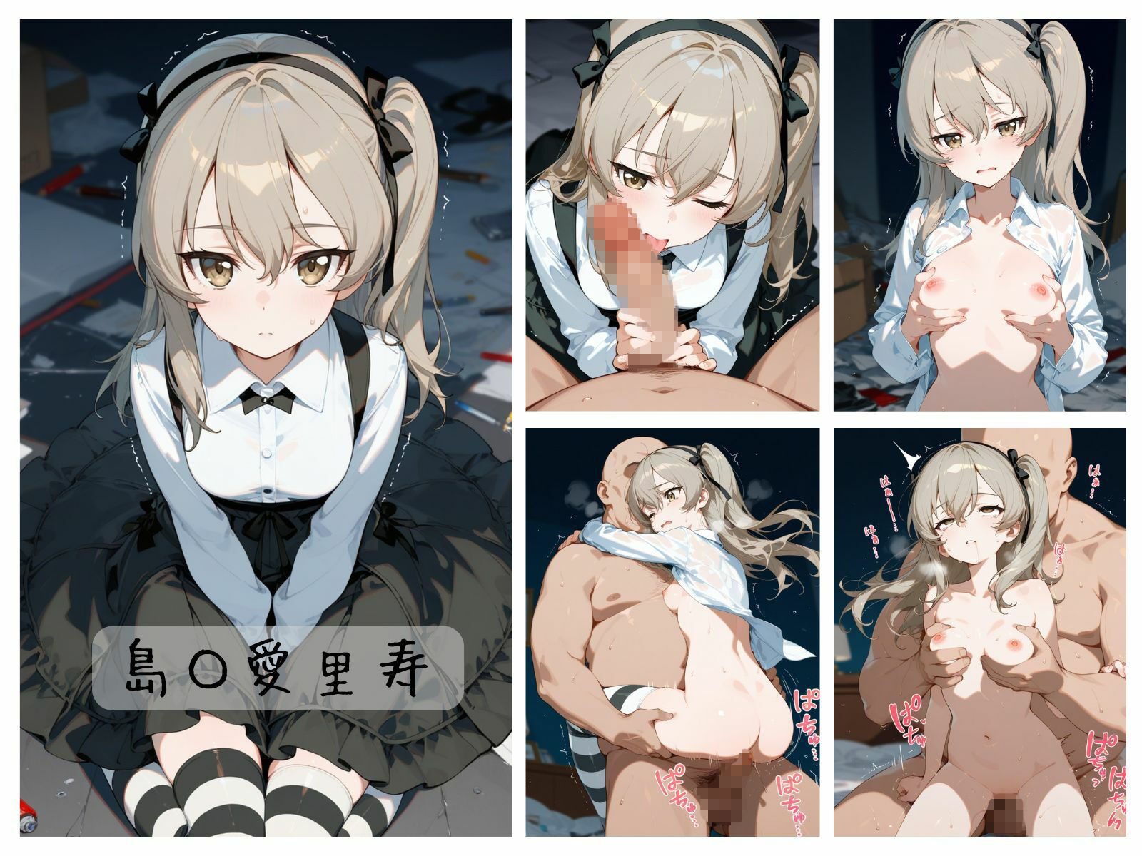 戦車道女子わからせまとめ 親子編 画像5