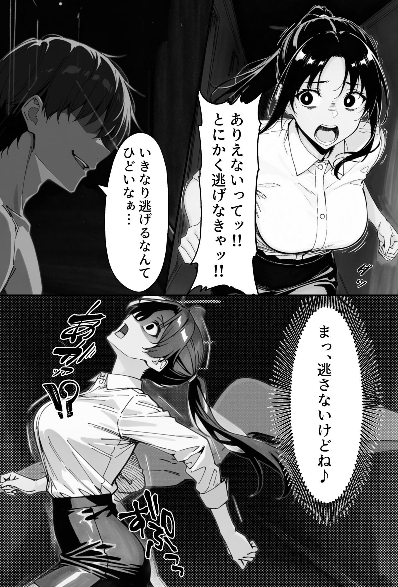 COMIC 憑依の時間 Vol.1 画像3