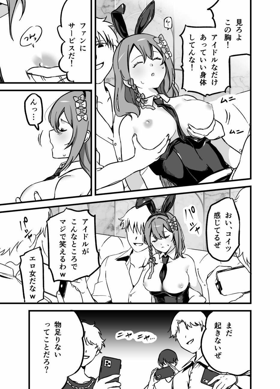 アイドル生乳晒し 「P&I」2025年上半期全作品まとめ 画像7