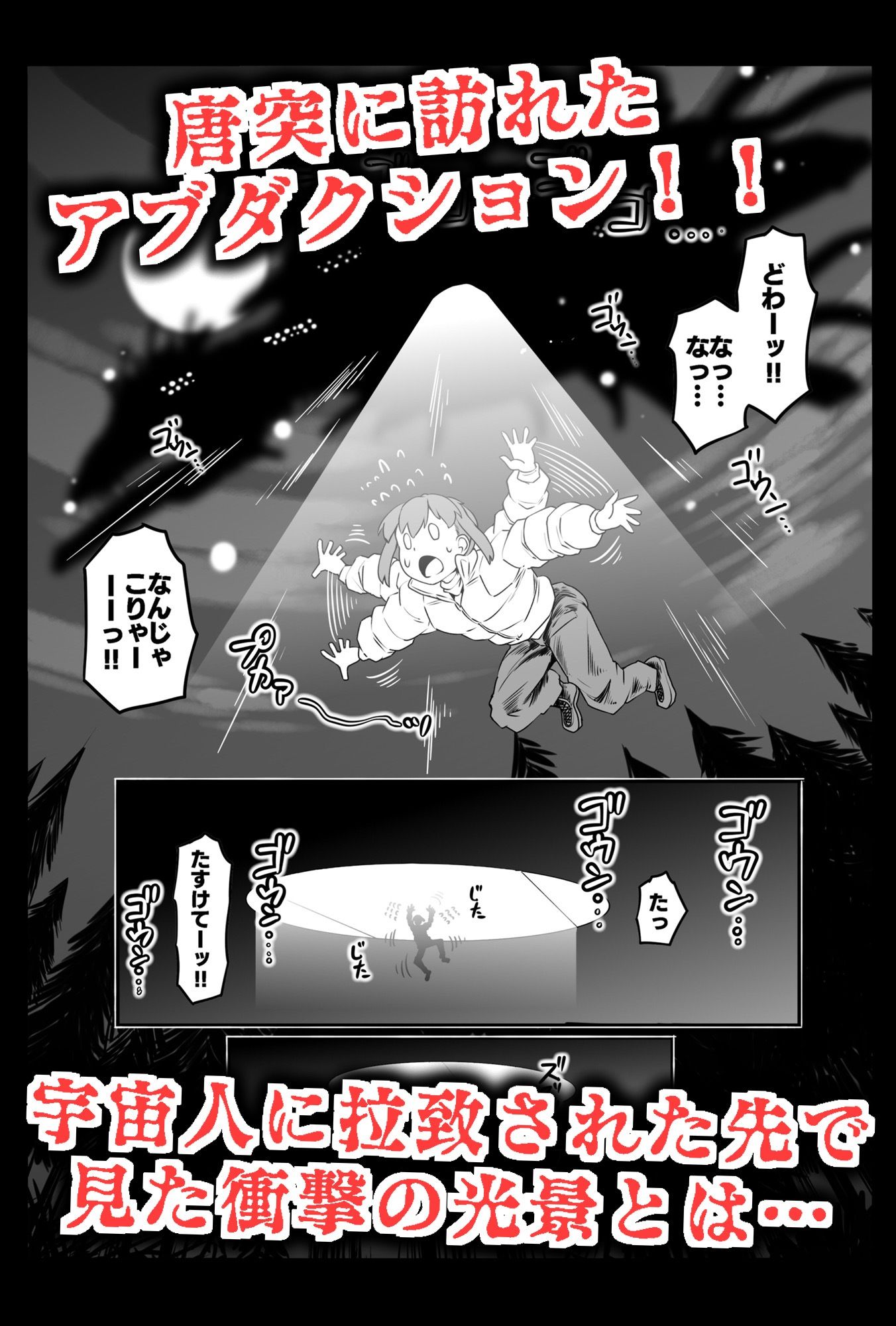 宇宙から来たセクサロイド 画像2