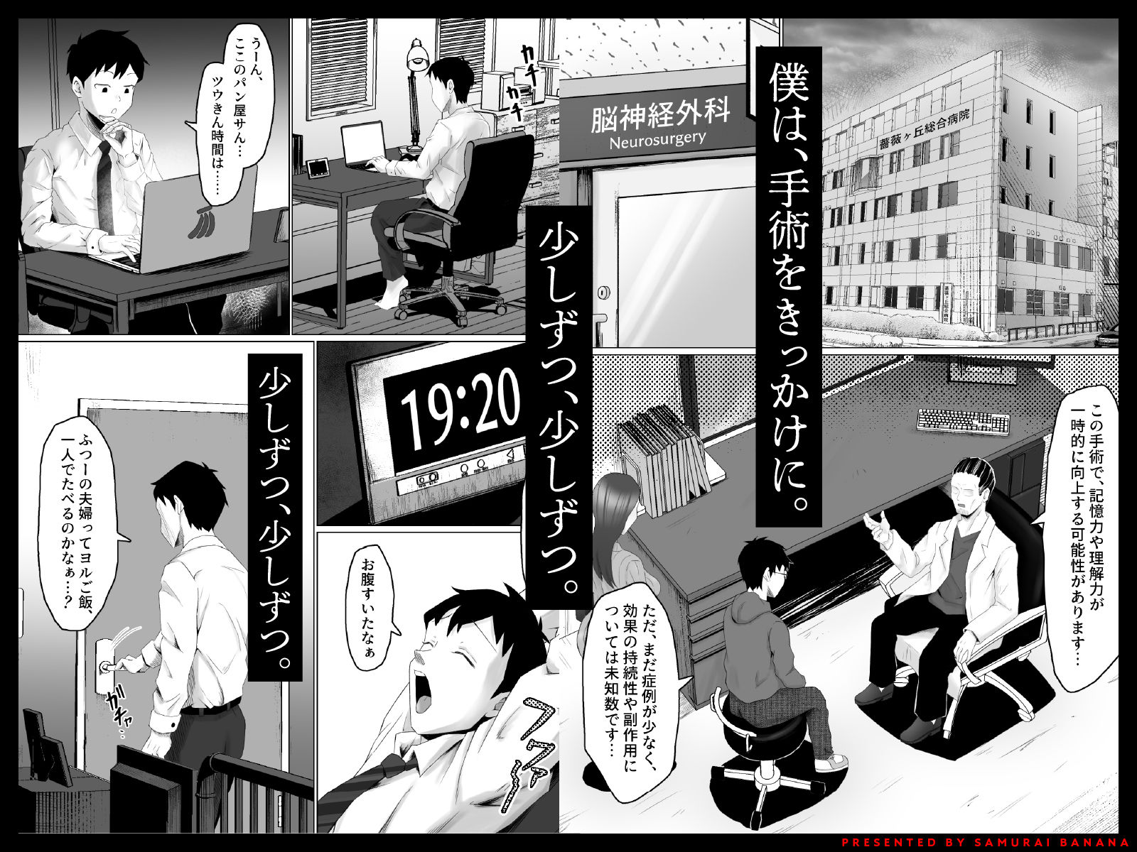 枯れた花束-バカな俺は、優しい妻に全てを奪われた- 画像2