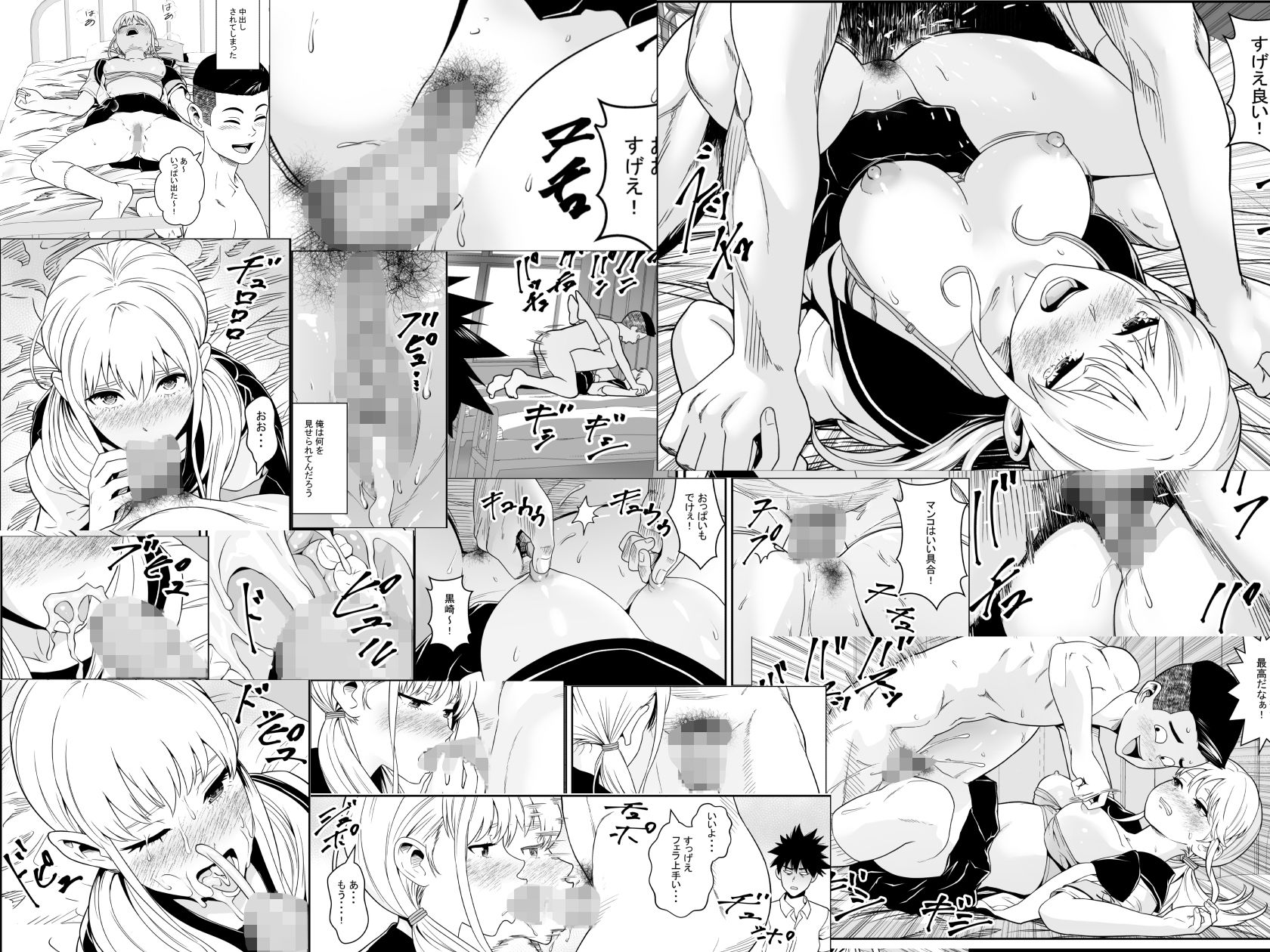 男女性交機会均等法 画像3