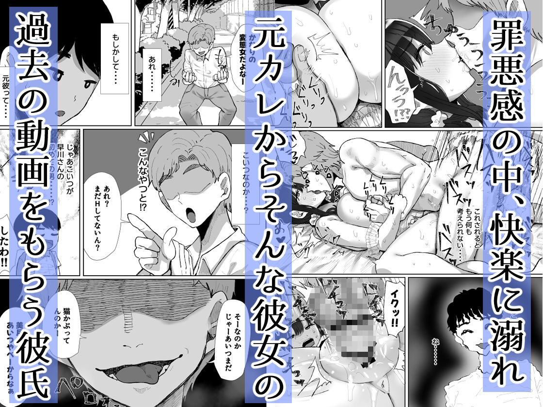 元カレのデカチンが忘れられないの?;; 画像6