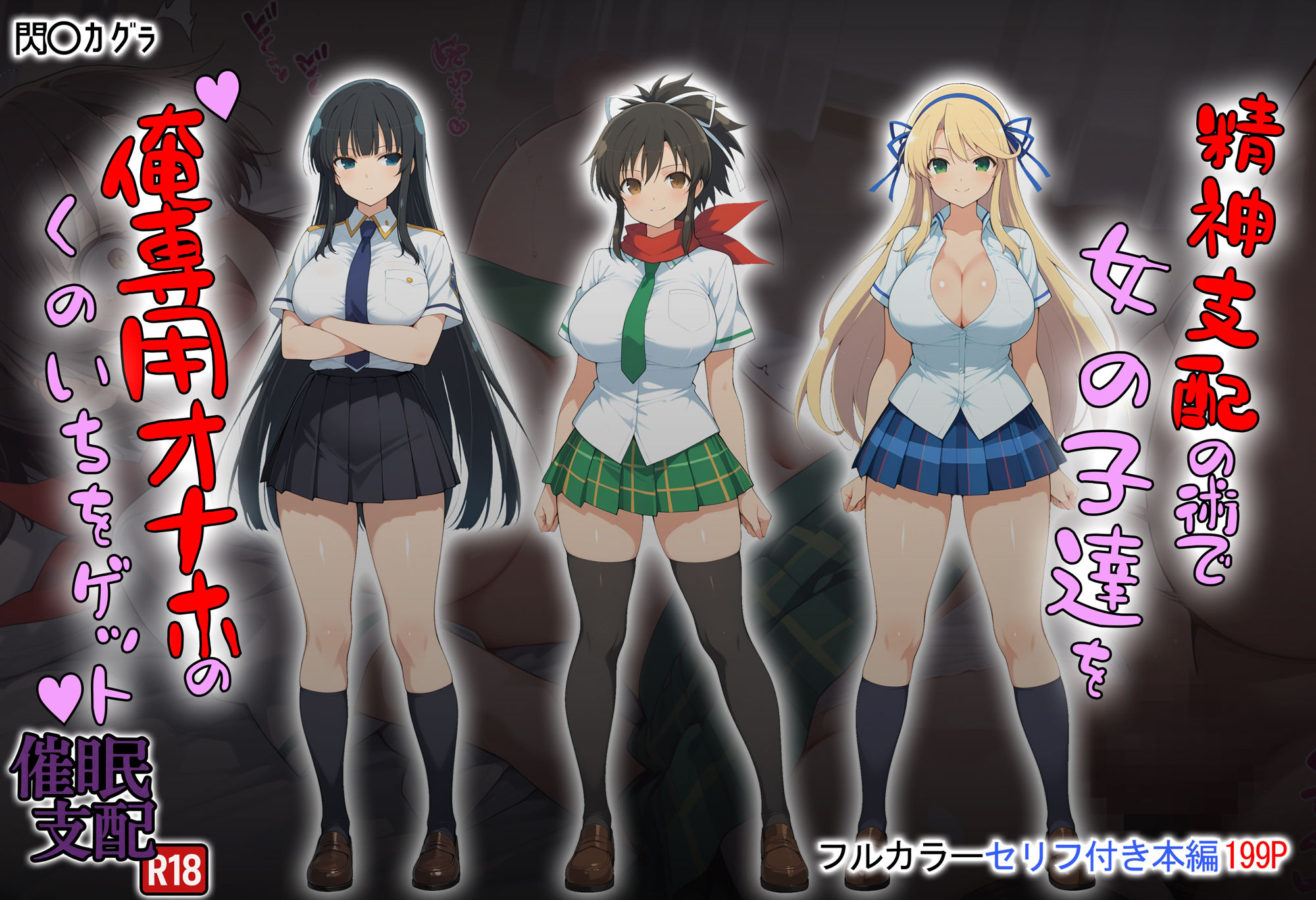 精神支配の術で俺専用オナホのくのいちをゲット！ 画像1