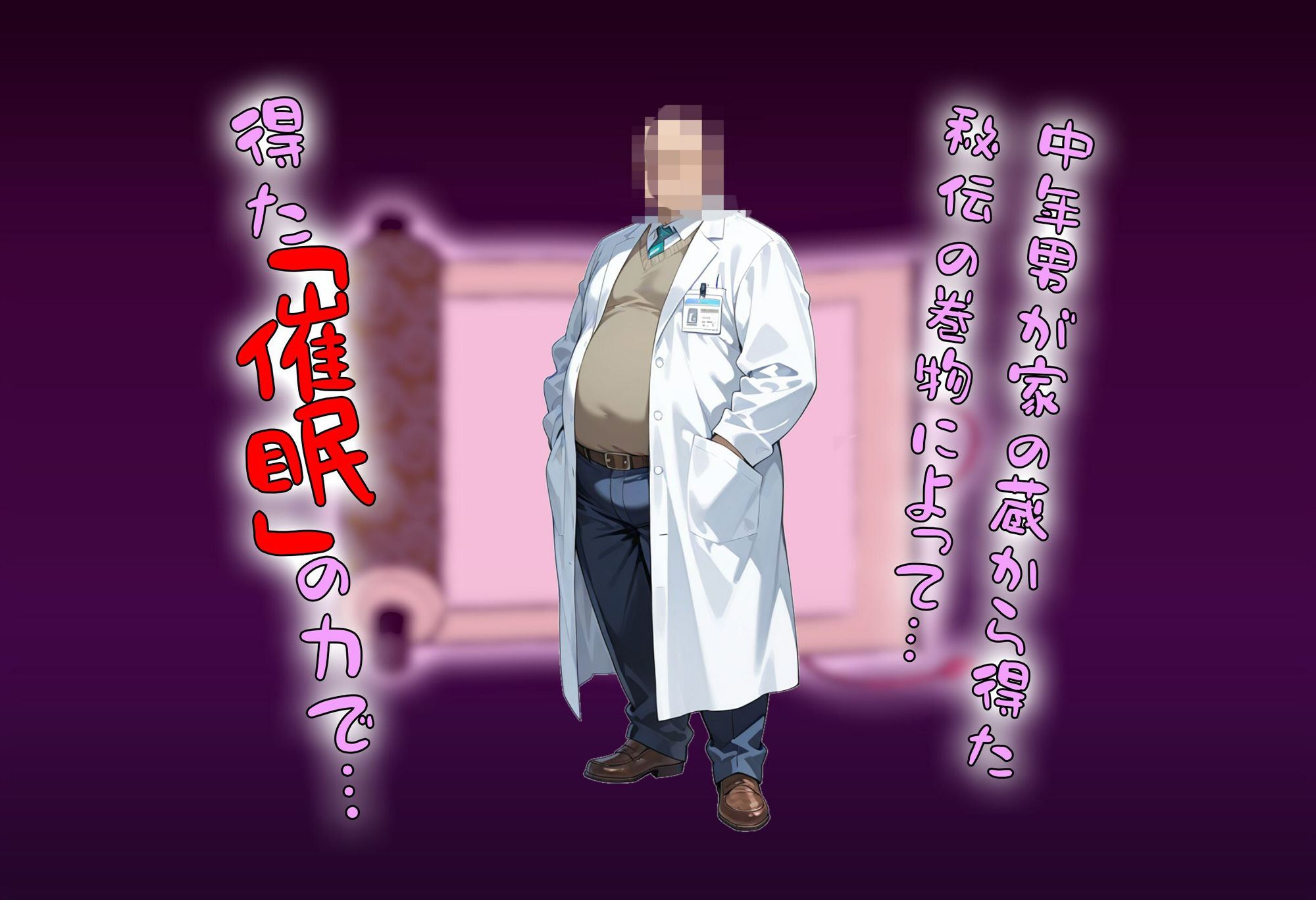 精神支配の術で俺専用オナホのくのいちをゲット！ 画像2