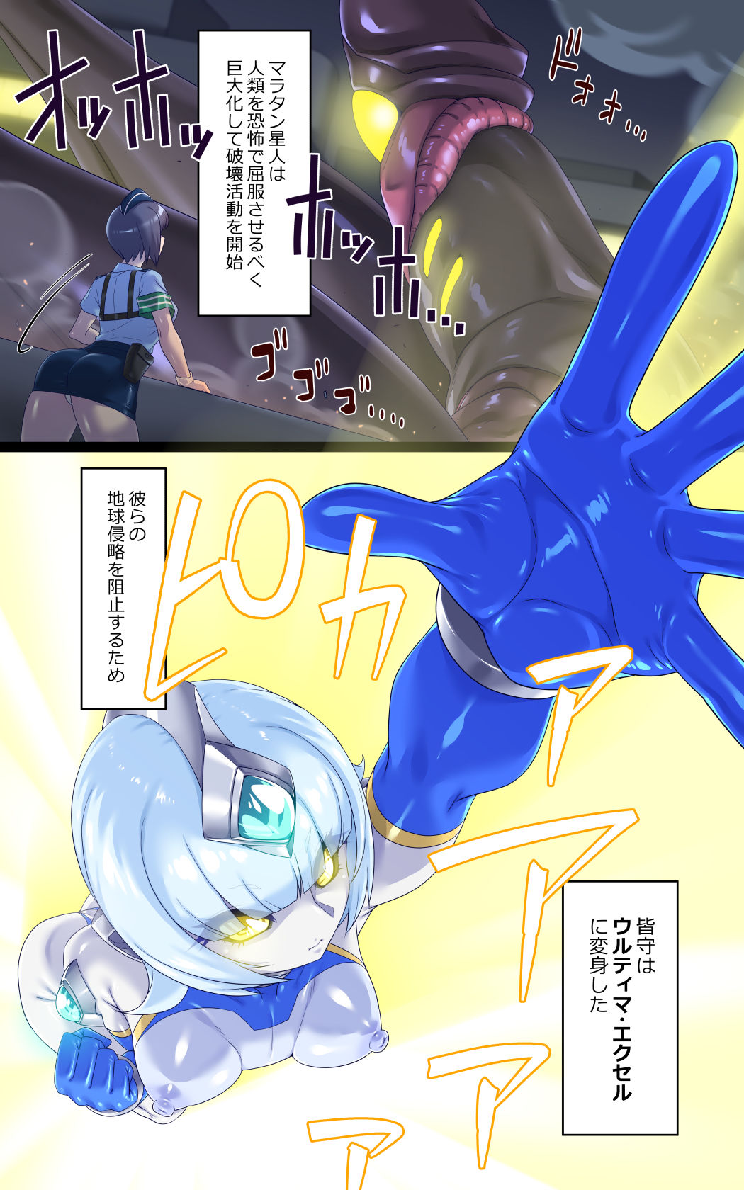 ウルティマ・エクセル 空想成人向画集 画像4