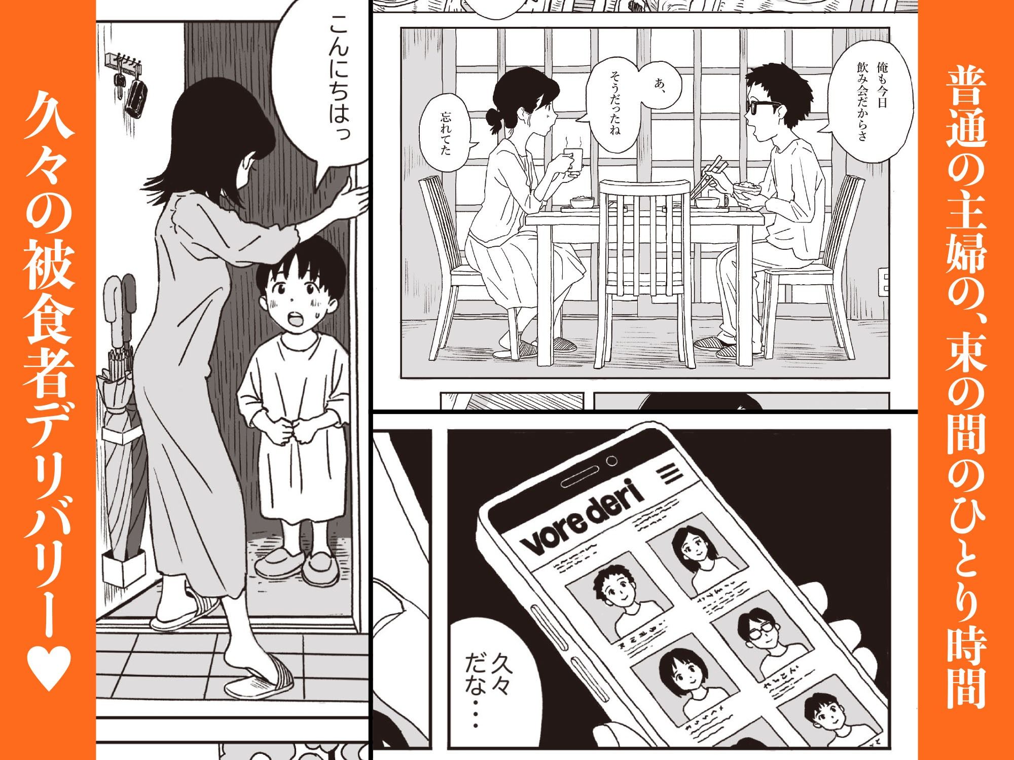 呑日和 -NOMIBIYORI- 「マキ編」 画像2