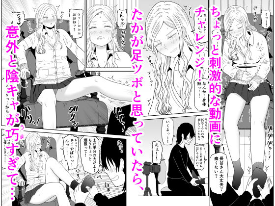 弱小配信者に騙されたJKインフルエンサー!エロ企画でお蔵入りに!? 画像3