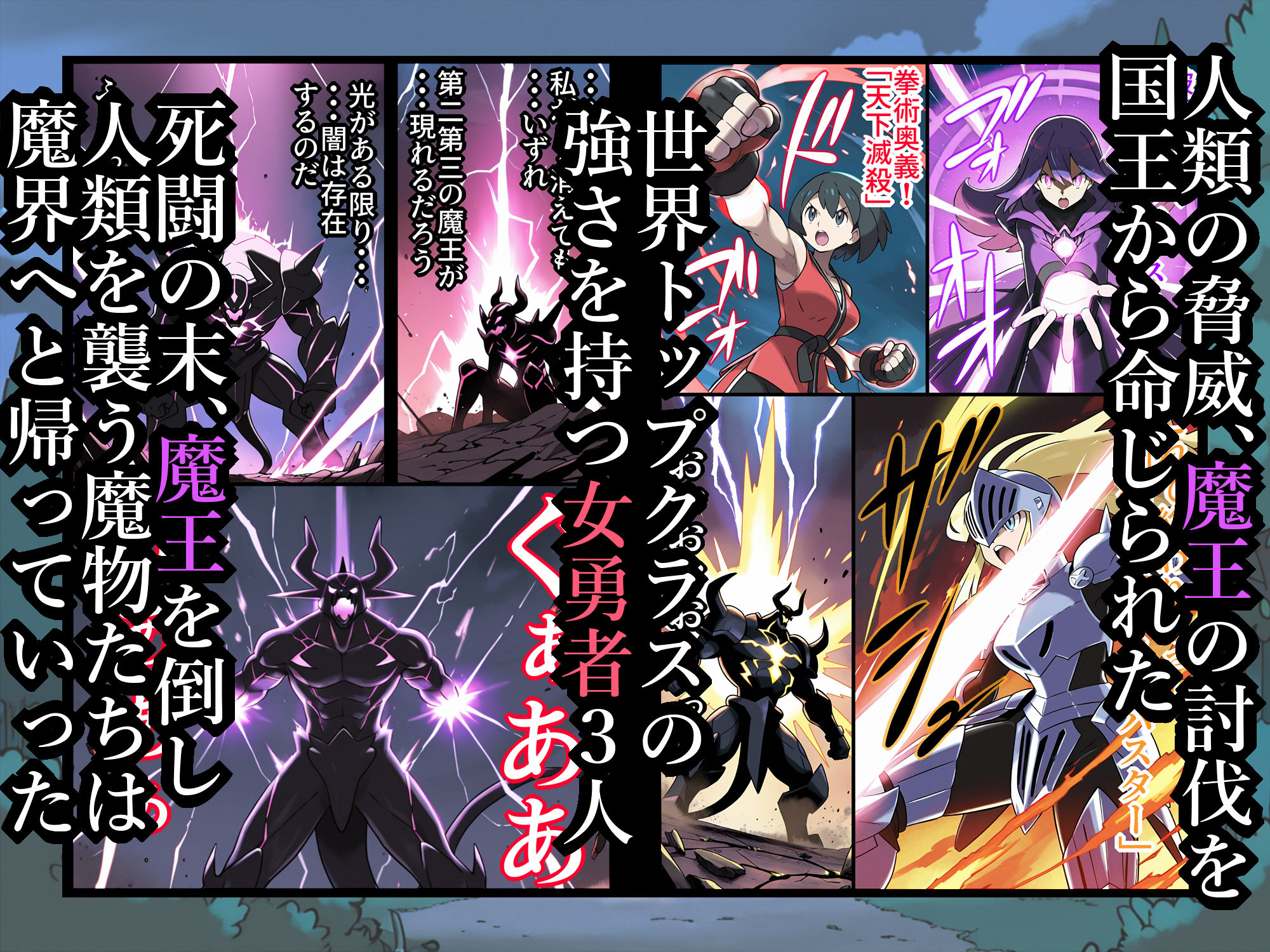 宿屋のおじさん-消えた3人の女勇者- 画像1