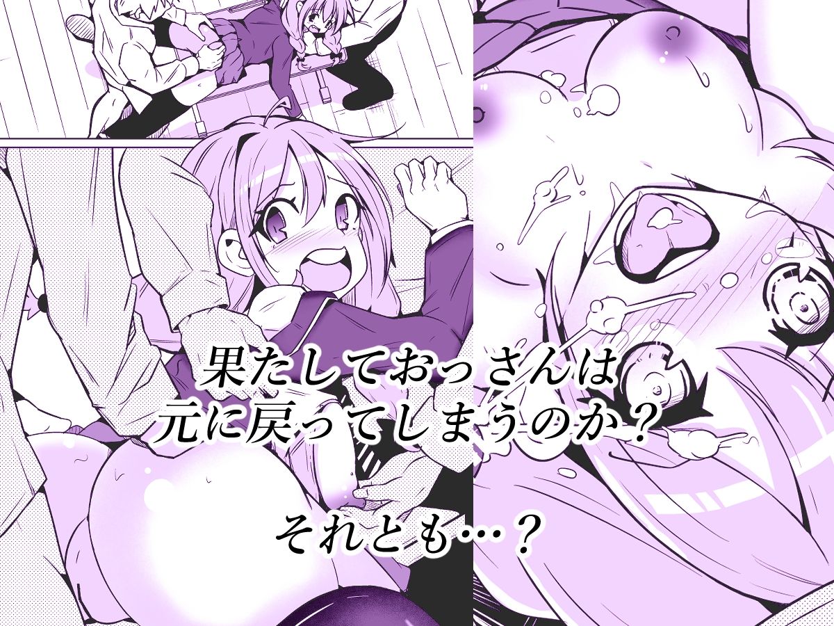 女の子になっておもらしがしたい！ 画像4