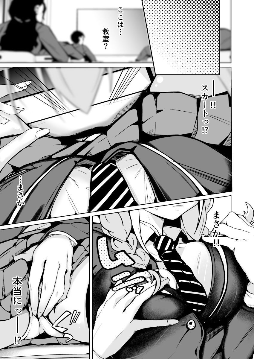 女の子になっておもらしがしたい！ 画像8